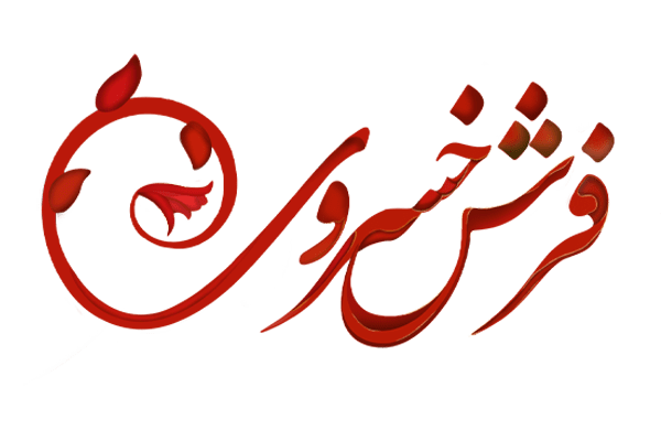 فرش کده